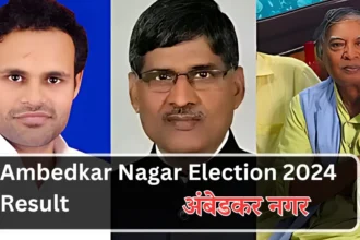 Ambedkar Nagar Election 2024 Result