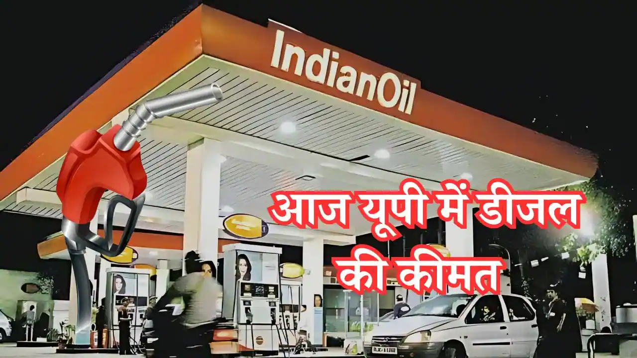 Diesel price in up today